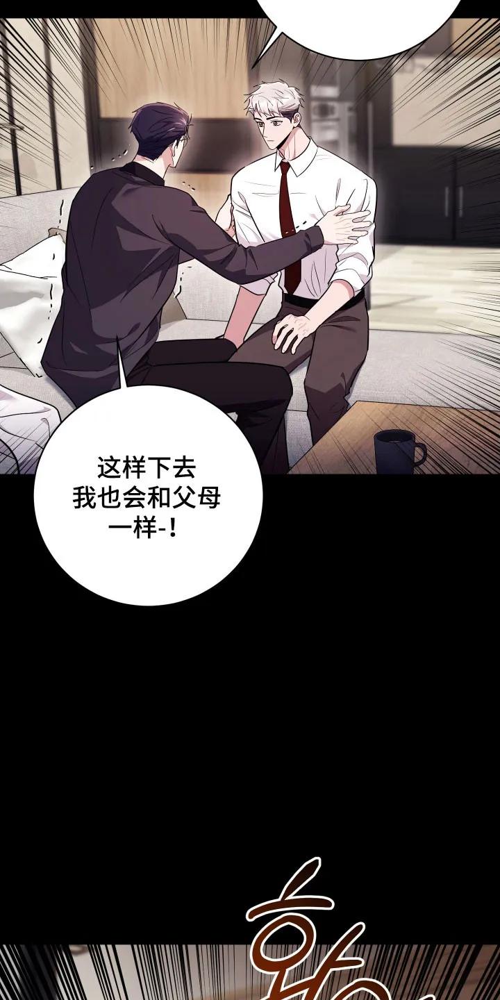 第69章：【番外】新的租屋-恶灵缠身-Kuqa（第14张）
