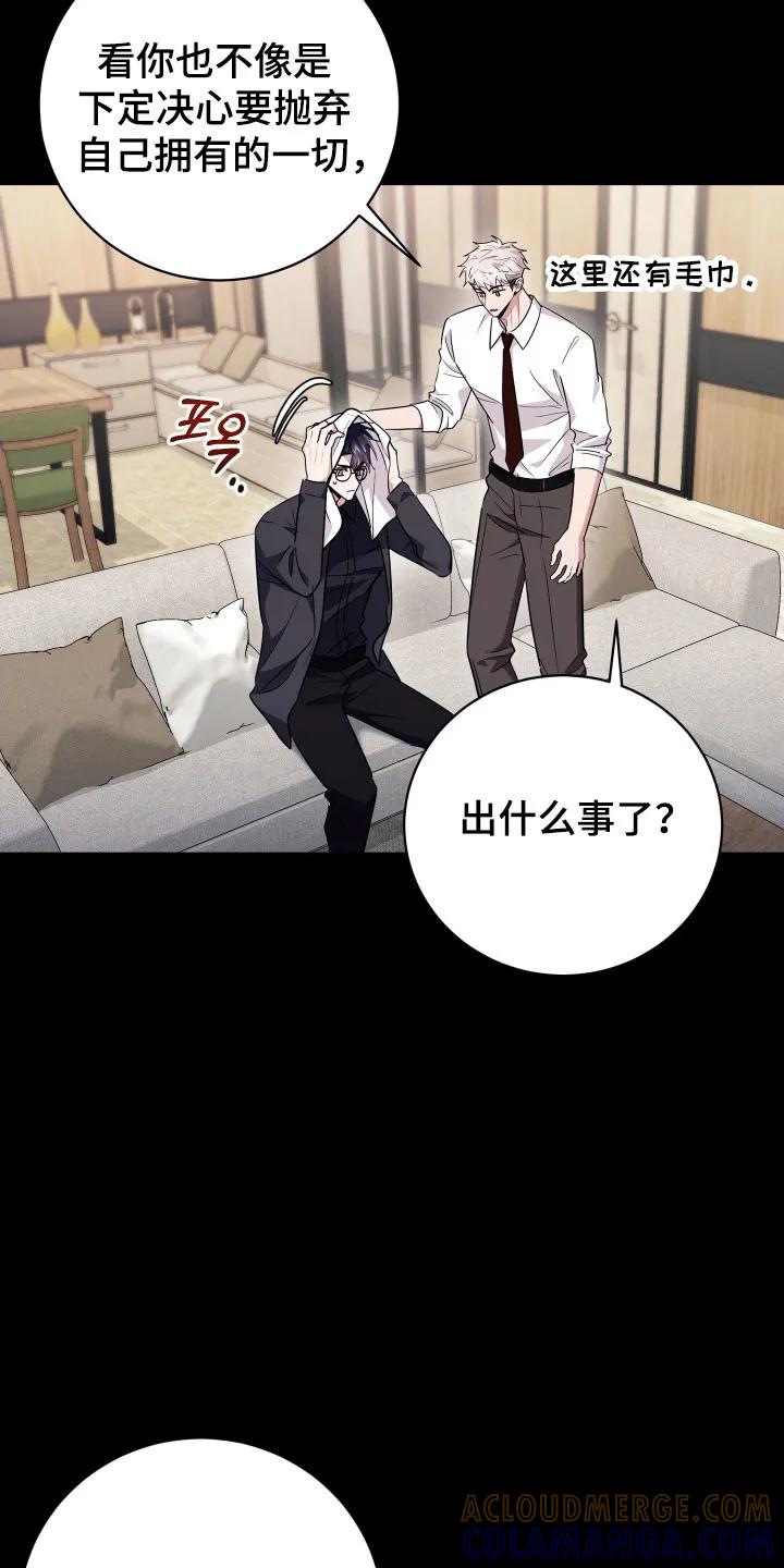第69章：【番外】新的租屋-恶灵缠身-Kuqa（第9张）