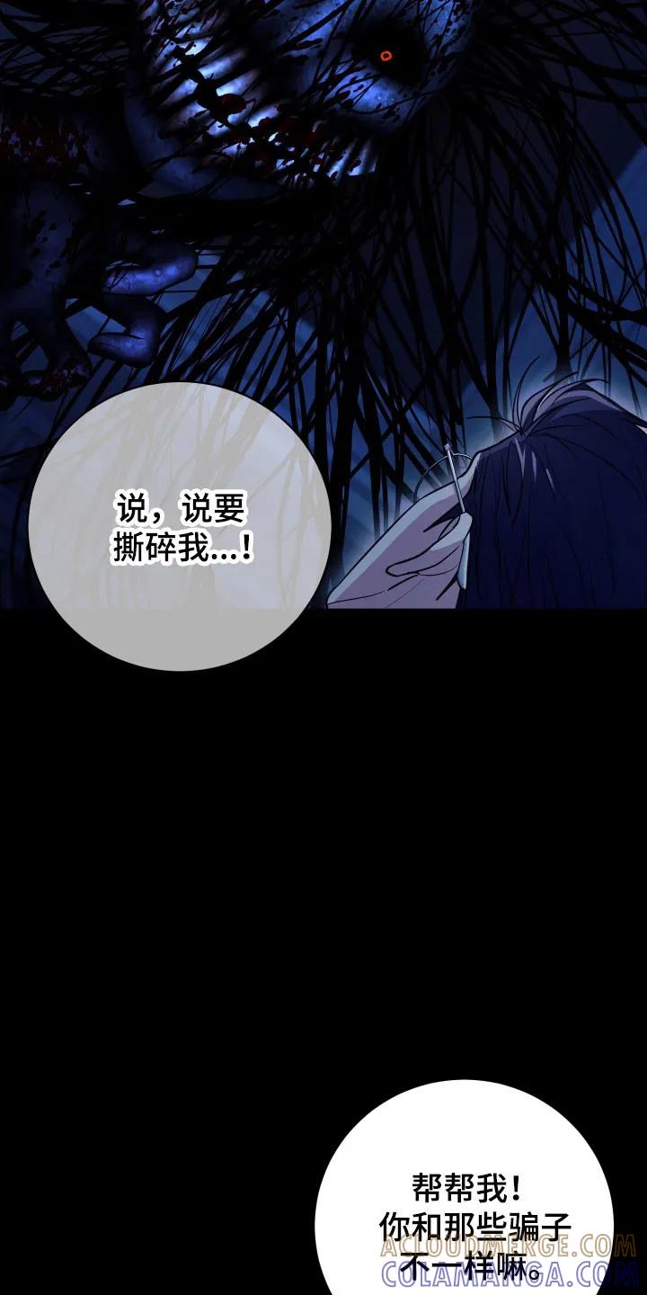 第69章：【番外】新的租屋-恶灵缠身-Kuqa（第13张）