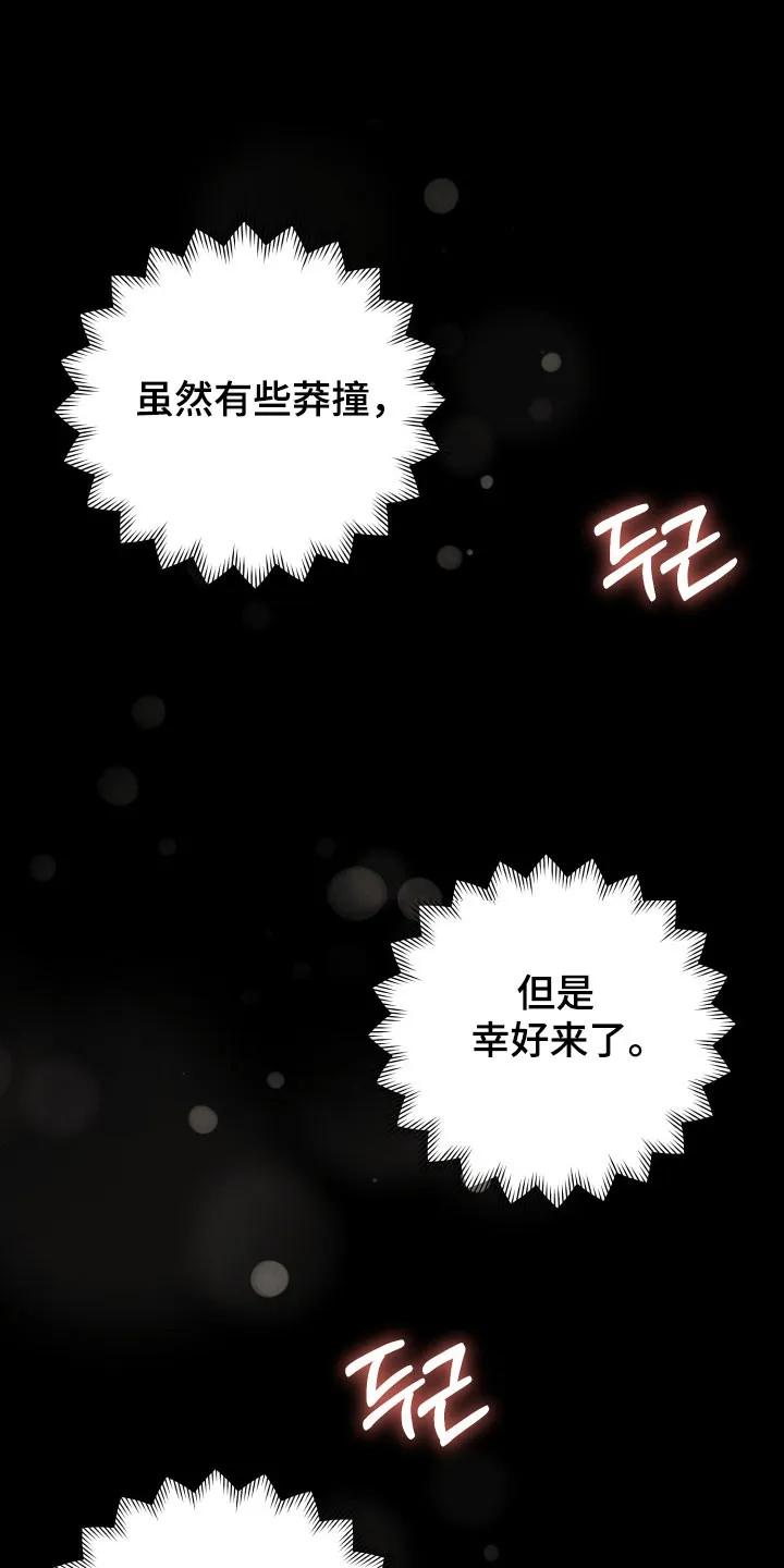 第69章：【番外】新的租屋-恶灵缠身-Kuqa（第20张）