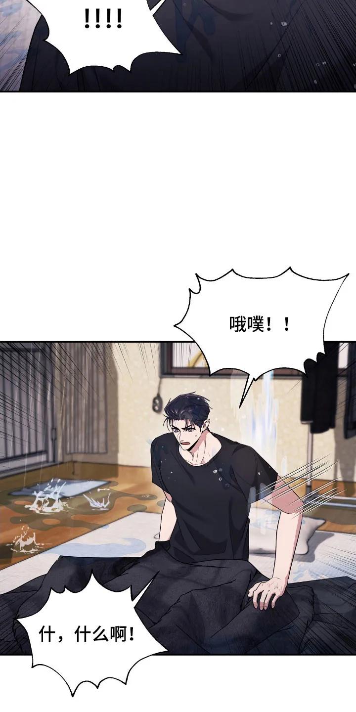 第69章：【番外】新的租屋-恶灵缠身-Kuqa（第22张）