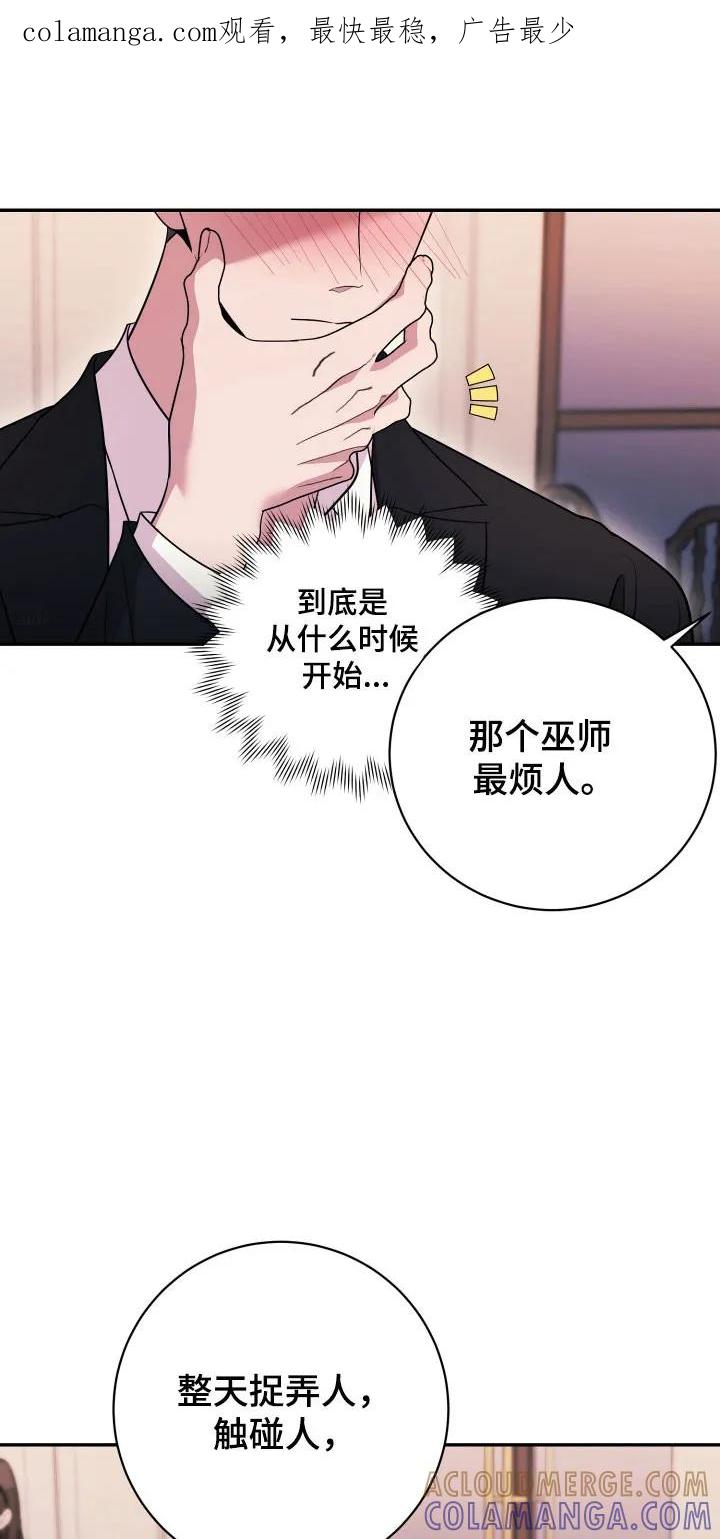 第69章：【番外】新的租屋-恶灵缠身-Kuqa（第1张）