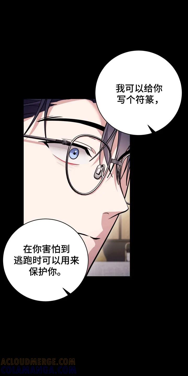 第69章：【番外】新的租屋-恶灵缠身-Kuqa（第17张）