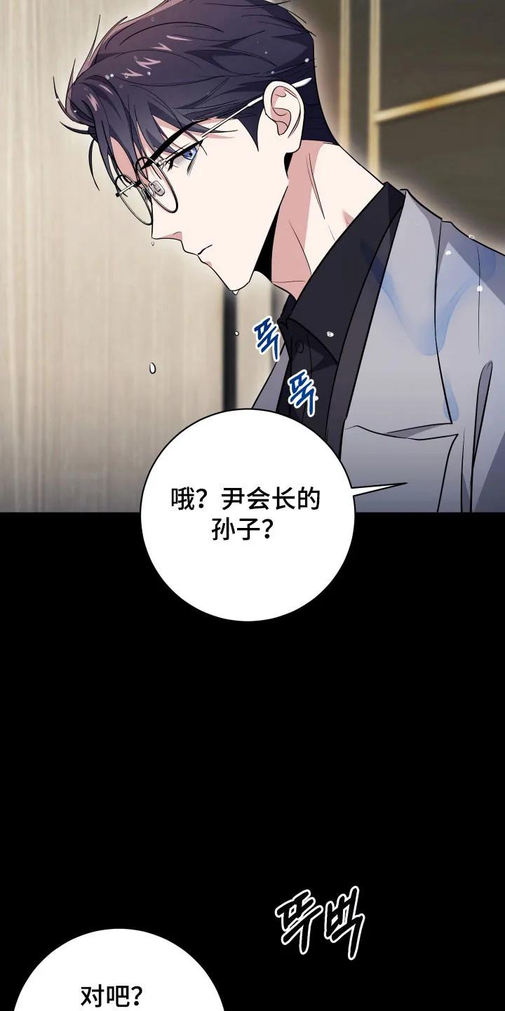 第69章：【番外】新的租屋-恶灵缠身-Kuqa（第6张）