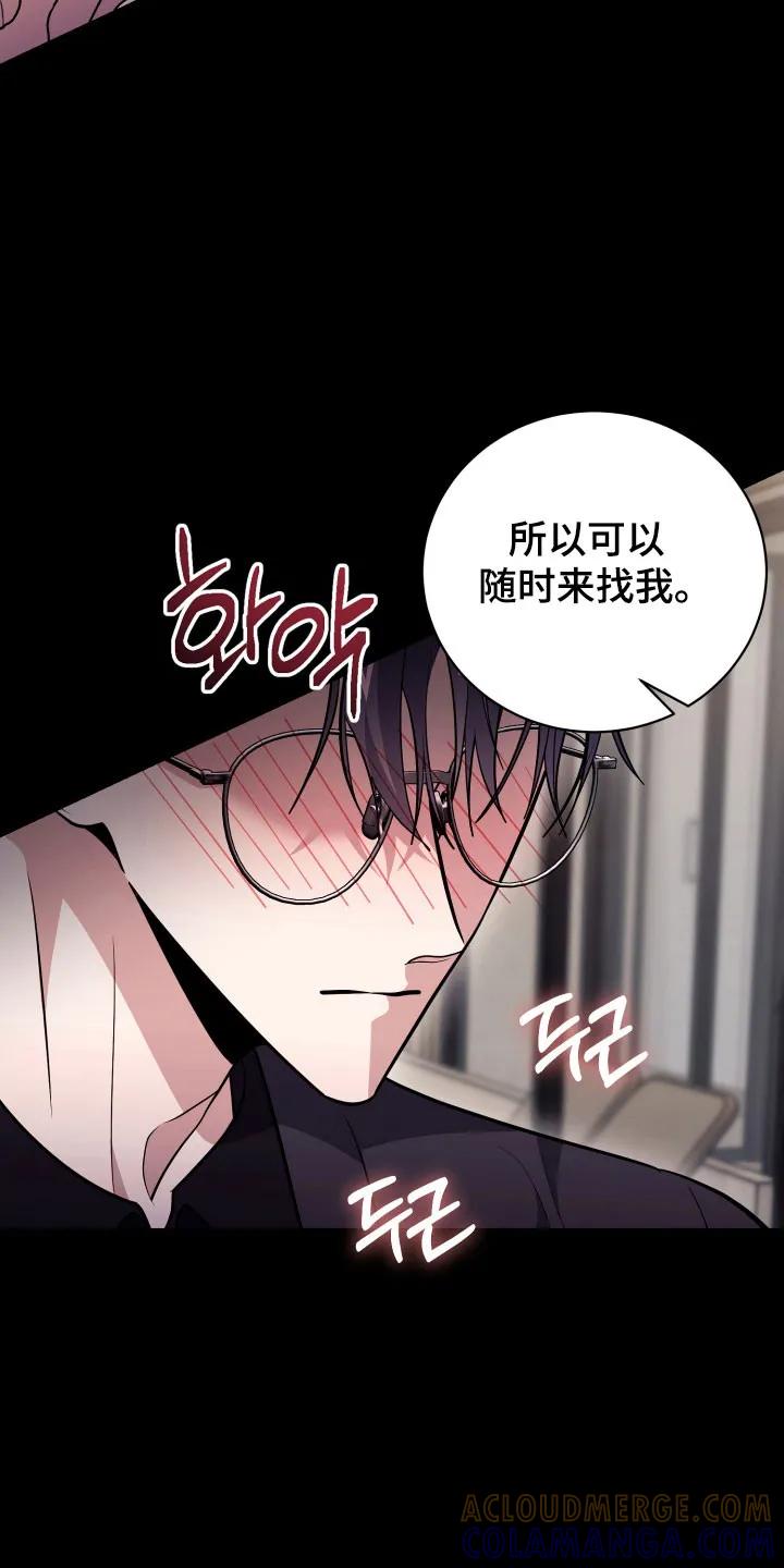 第69章：【番外】新的租屋-恶灵缠身-Kuqa（第19张）