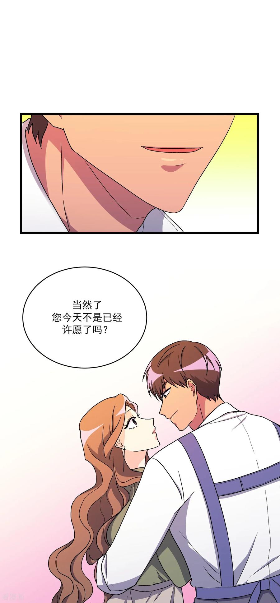第23话思念-请实现我的愿望吧-幻象动画（第5张）