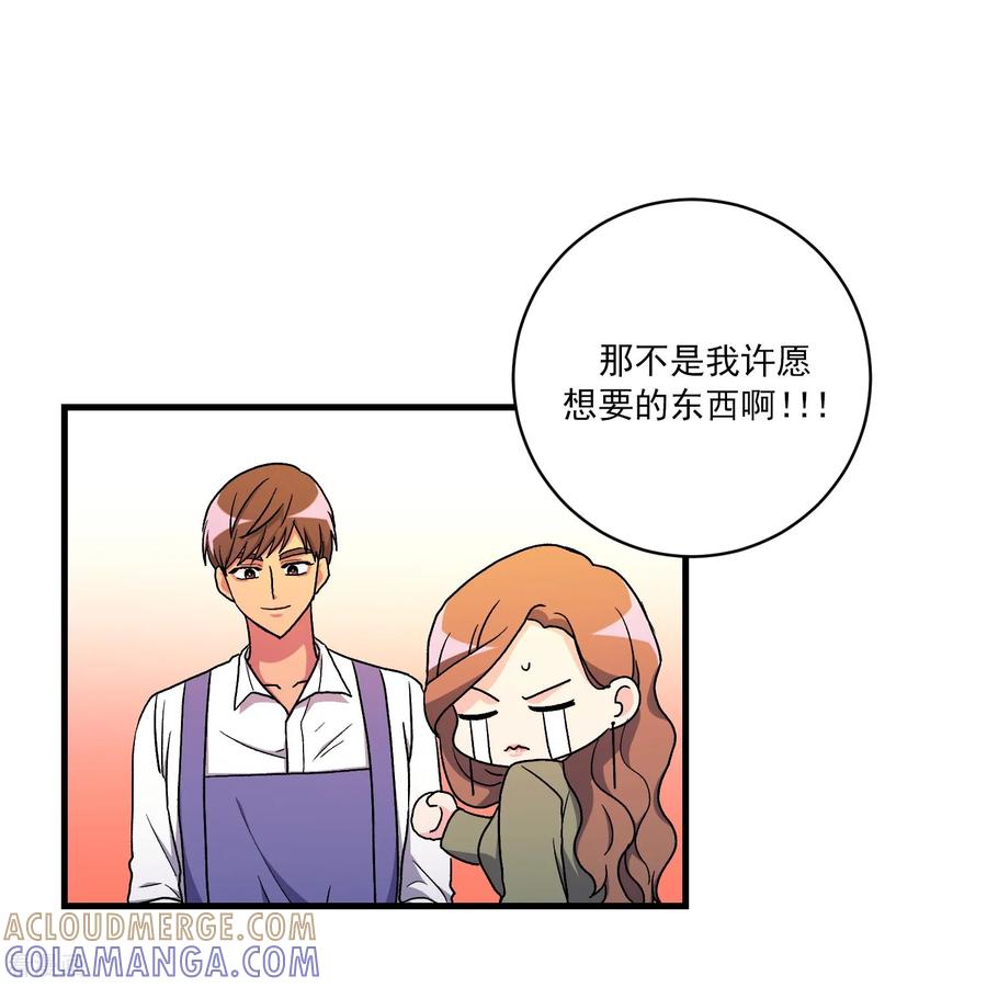 第23话思念-请实现我的愿望吧-幻象动画（第7张）