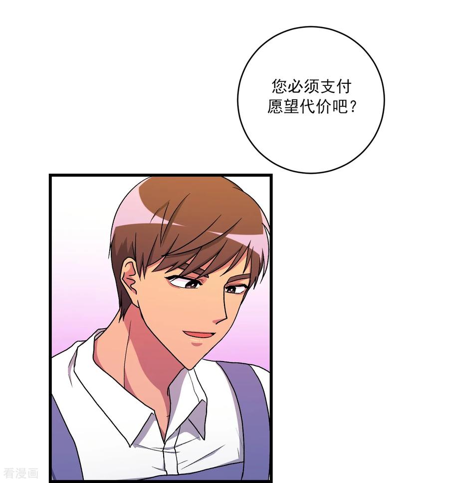 第23话思念-请实现我的愿望吧-幻象动画（第2张）