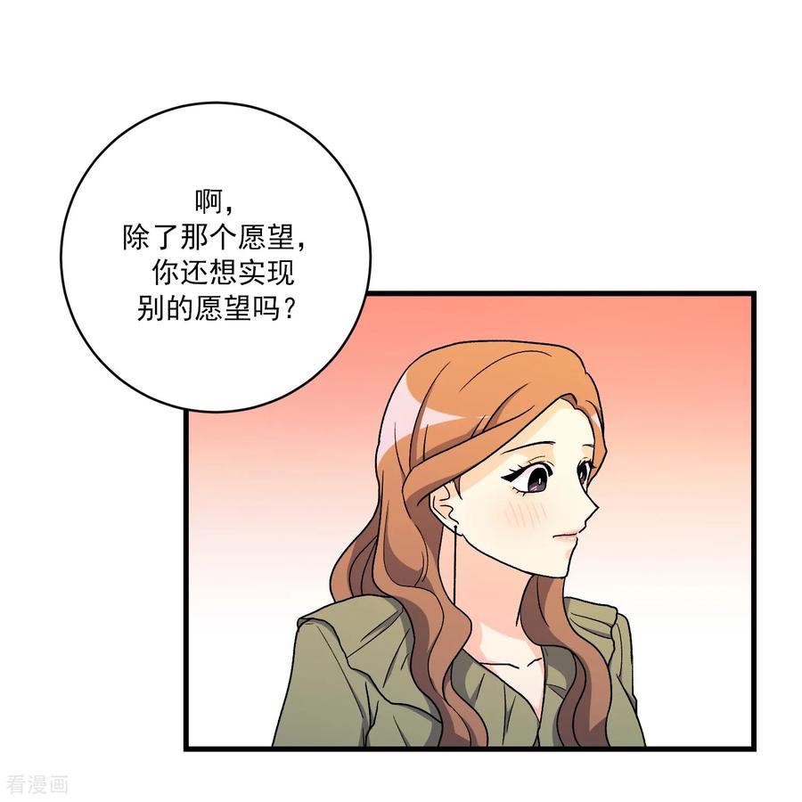 第23话思念-请实现我的愿望吧-幻象动画（第8张）