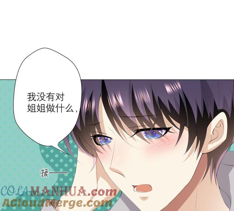 第8话你对朵朵做了什么-繁星坠落的食光-深海有光（第10张）