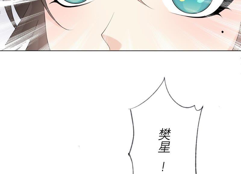 第98话下落不明-繁星坠落的食光-深海有光（第8张）