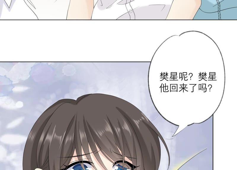 第98话下落不明-繁星坠落的食光-深海有光（第14张）