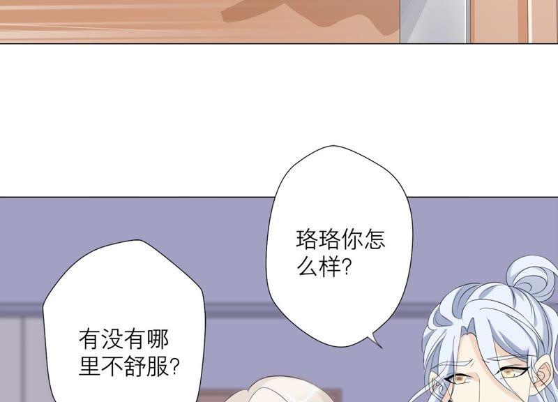 第98话下落不明-繁星坠落的食光-深海有光（第12张）