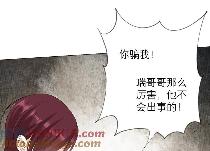 第99话生死未卜-繁星坠落的食光-深海有光（第19张）
