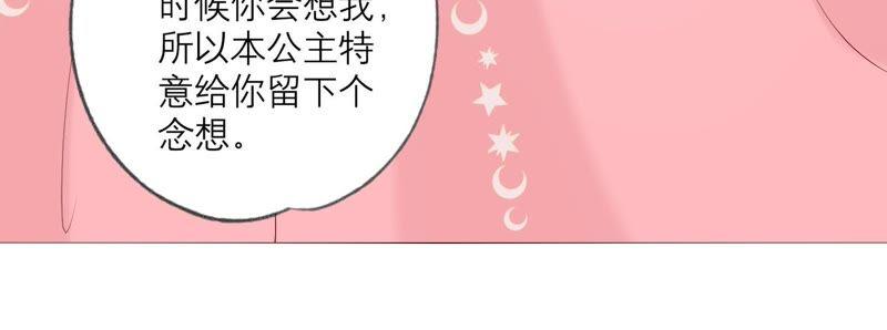 第100话你的吻比糖甜-繁星坠落的食光-深海有光（第18张）