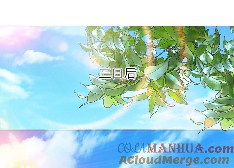 第100话你的吻比糖甜-繁星坠落的食光-深海有光（第4张）
