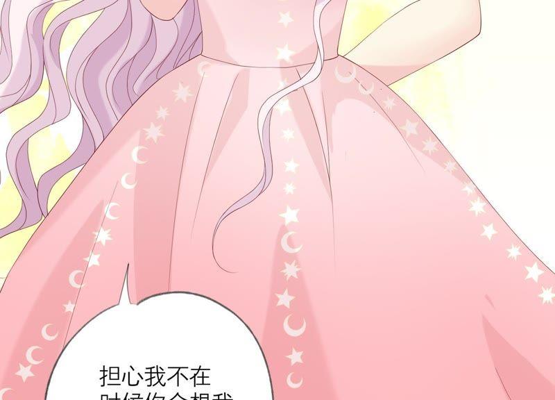 第100话你的吻比糖甜-繁星坠落的食光-深海有光（第17张）