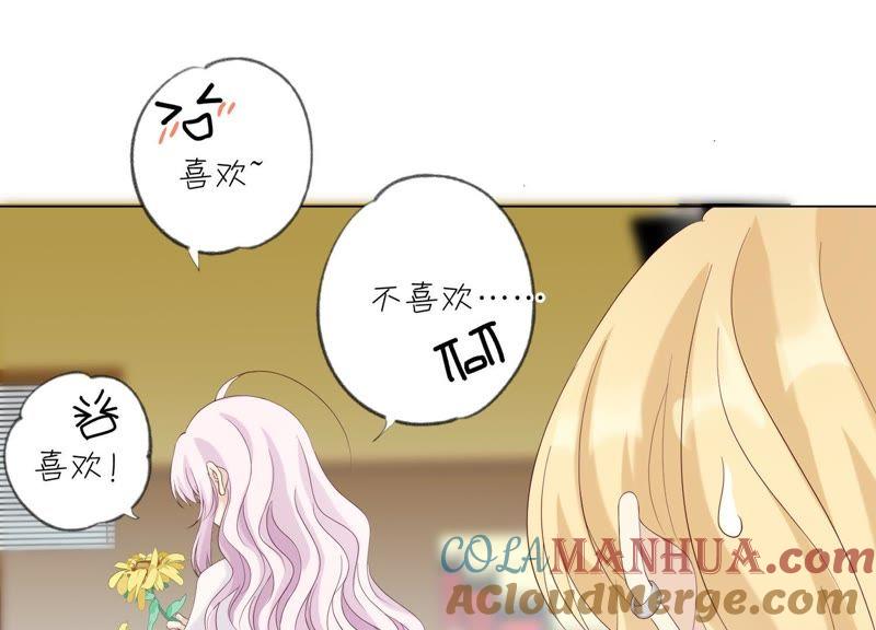 第100话你的吻比糖甜-繁星坠落的食光-深海有光（第10张）
