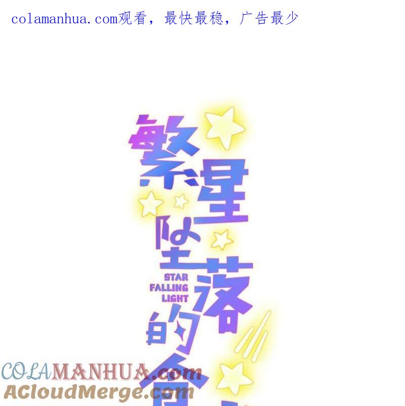 第101话仇恨的种子-繁星坠落的食光-深海有光（第1张）