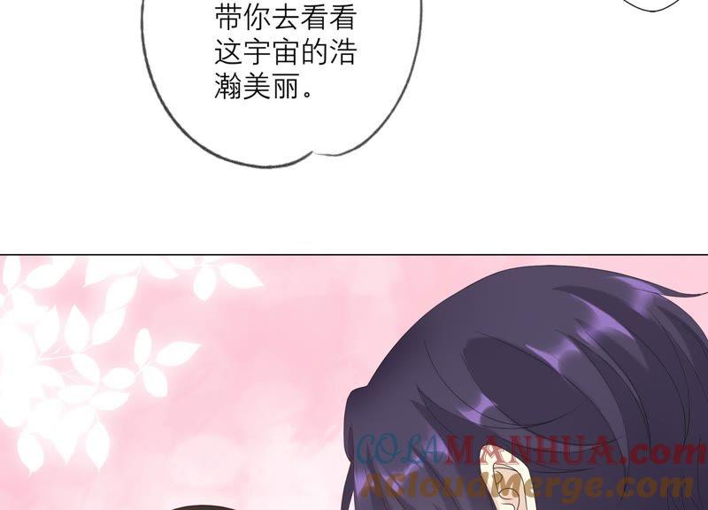 第101话仇恨的种子-繁星坠落的食光-深海有光（第16张）