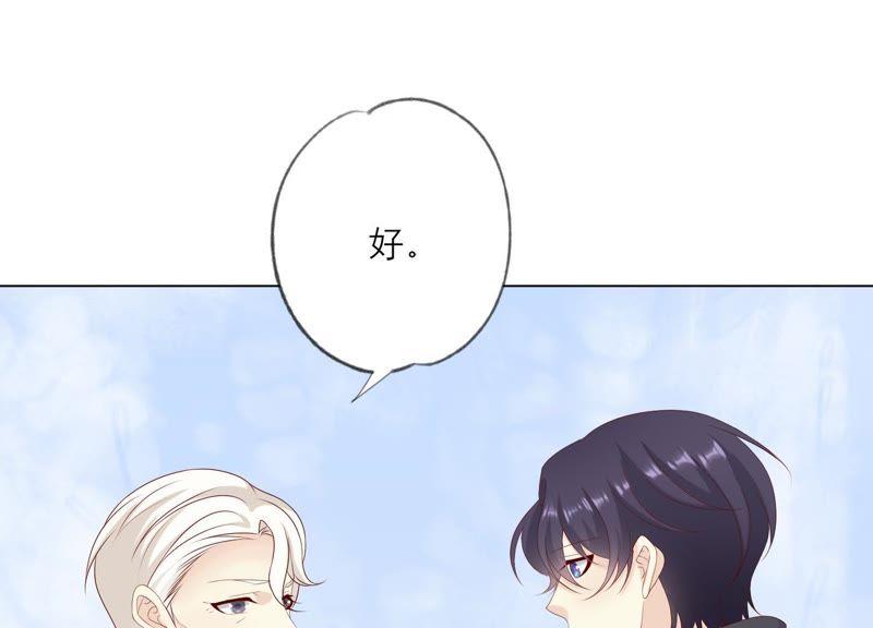 第101话仇恨的种子-繁星坠落的食光-深海有光（第23张）
