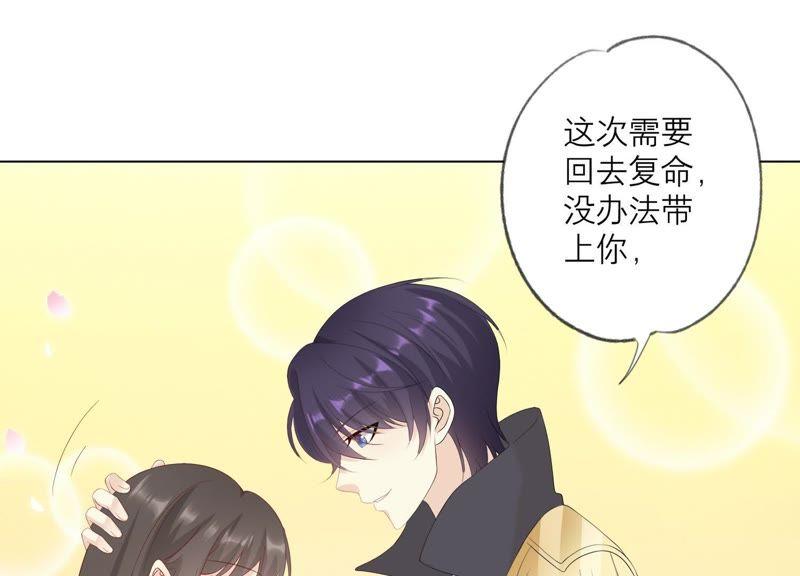 第101话仇恨的种子-繁星坠落的食光-深海有光（第14张）