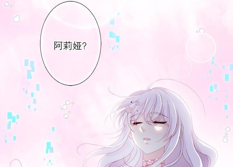 第103话要一直在一起-繁星坠落的食光-深海有光（第10张）
