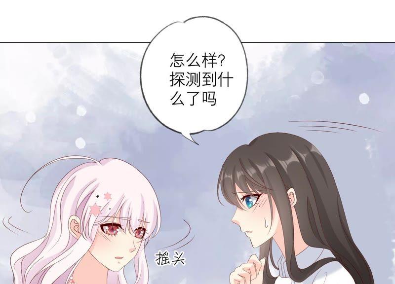 第103话要一直在一起-繁星坠落的食光-深海有光（第16张）