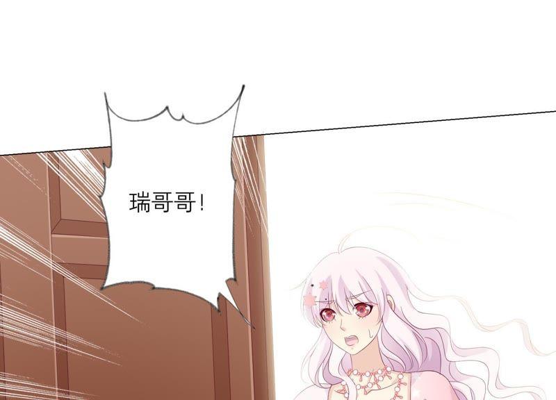 第104话暗处的阴谋-繁星坠落的食光-深海有光（第18张）