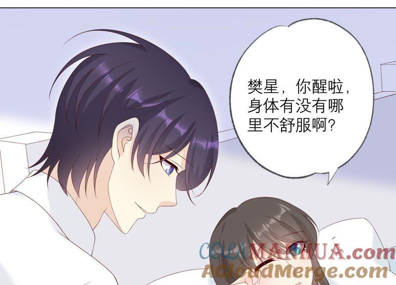 第104话暗处的阴谋-繁星坠落的食光-深海有光（第22张）