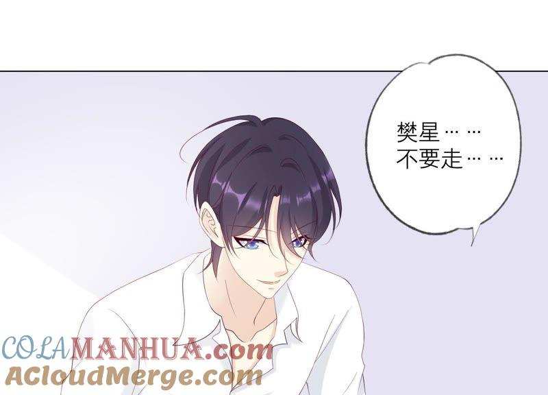 第104话暗处的阴谋-繁星坠落的食光-深海有光（第16张）