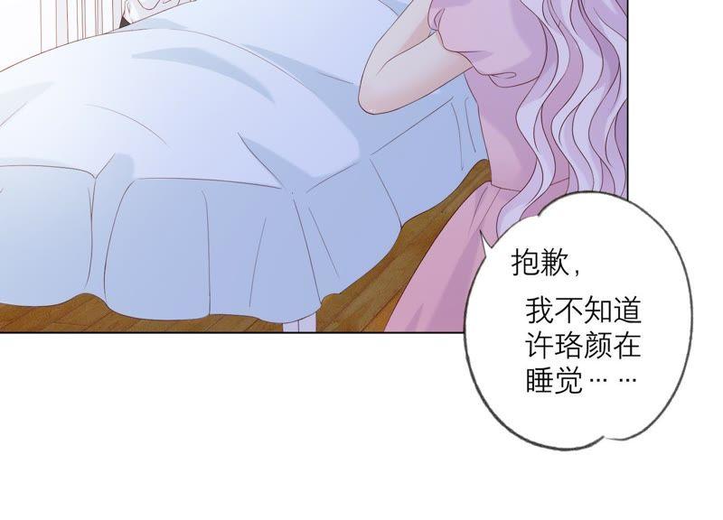第104话暗处的阴谋-繁星坠落的食光-深海有光（第21张）
