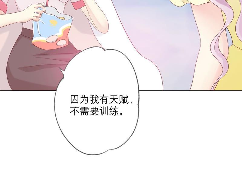 第105话训练-繁星坠落的食光-深海有光（第21张）