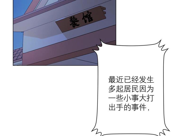 第106话操控-繁星坠落的食光-深海有光（第18张）