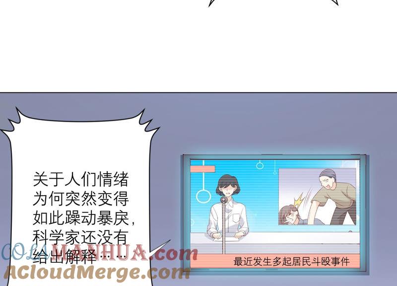 第106话操控-繁星坠落的食光-深海有光（第19张）