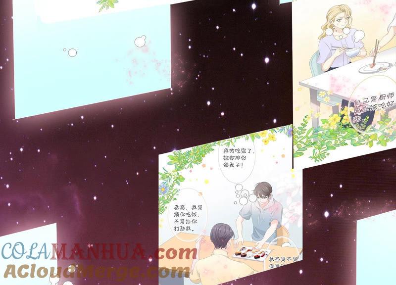 第108话是时候动手了-繁星坠落的食光-深海有光（第10张）