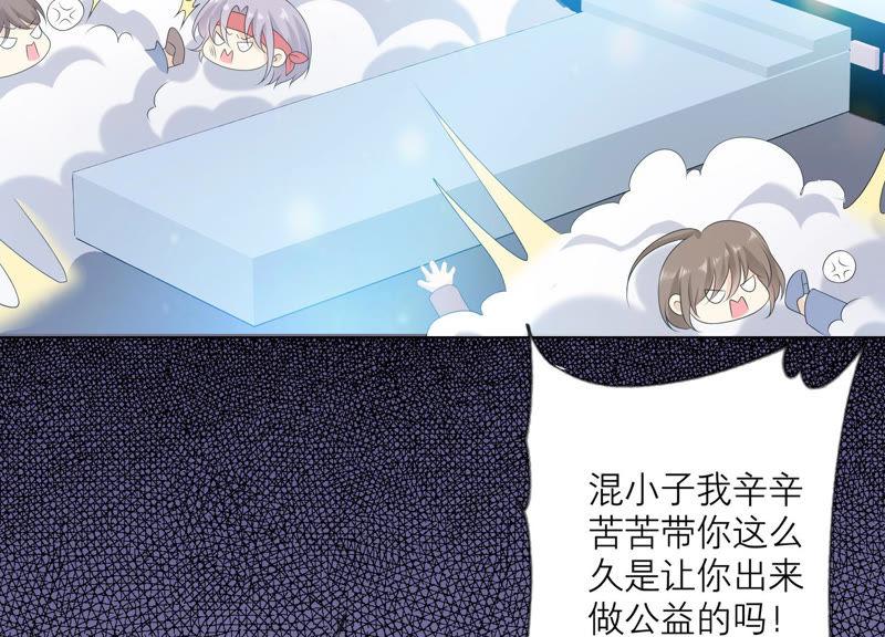第108话是时候动手了-繁星坠落的食光-深海有光（第14张）