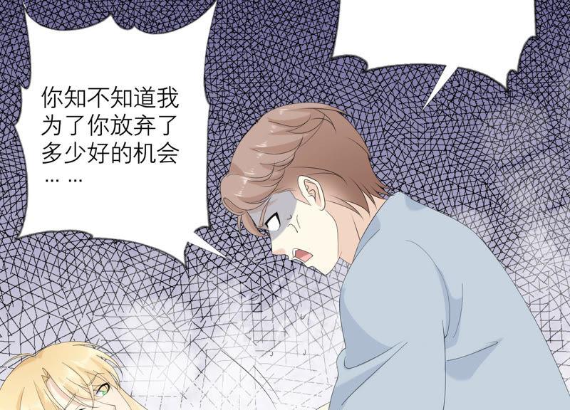 第108话是时候动手了-繁星坠落的食光-深海有光（第15张）