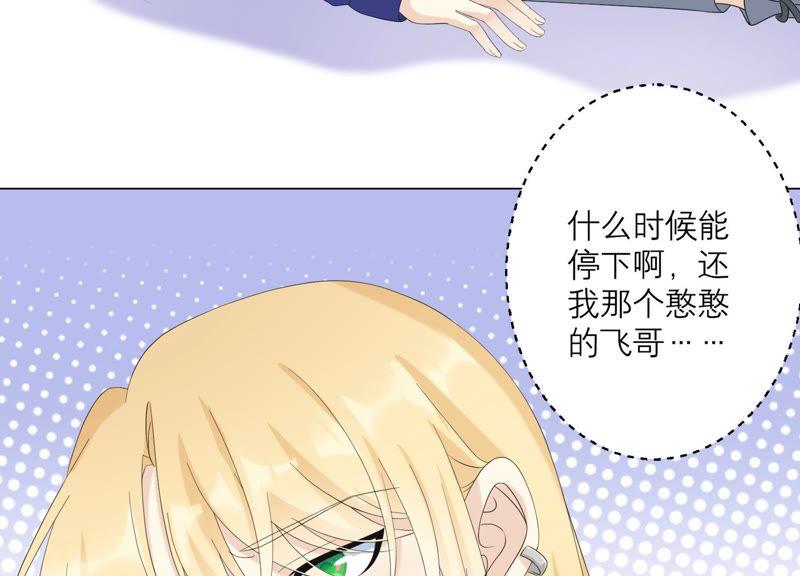 第108话是时候动手了-繁星坠落的食光-深海有光（第17张）