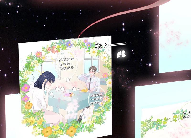 第108话是时候动手了-繁星坠落的食光-深海有光（第9张）