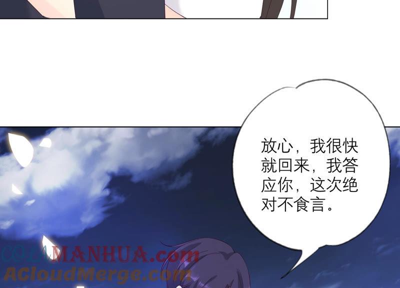 第109话刺杀-繁星坠落的食光-深海有光（第2张）