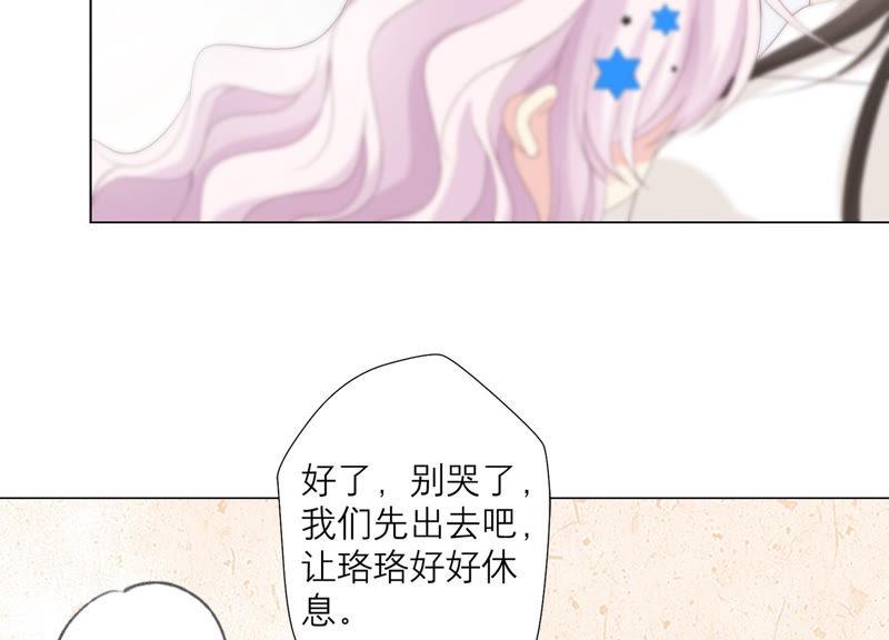 第111话这件事不对劲-繁星坠落的食光-深海有光（第18张）