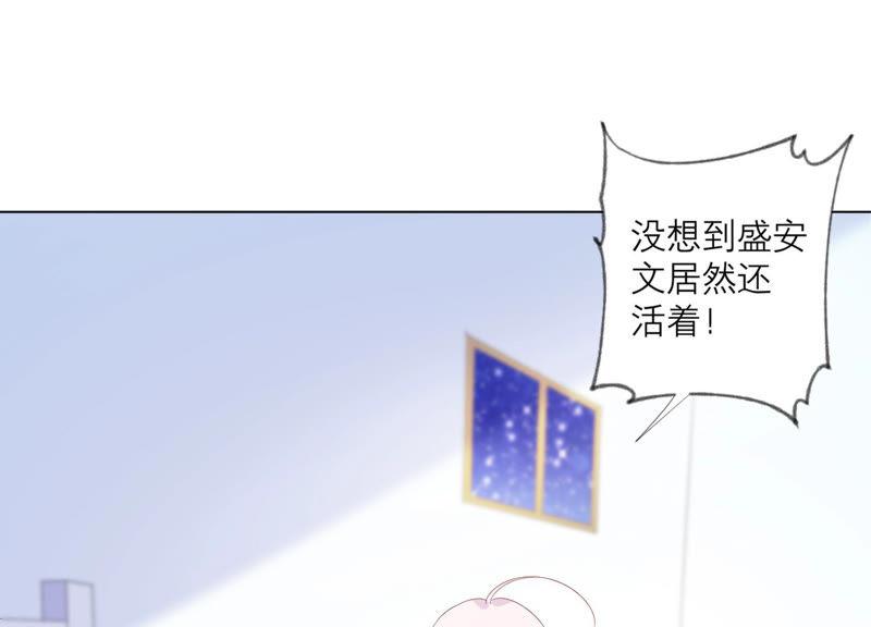 第111话这件事不对劲-繁星坠落的食光-深海有光（第5张）
