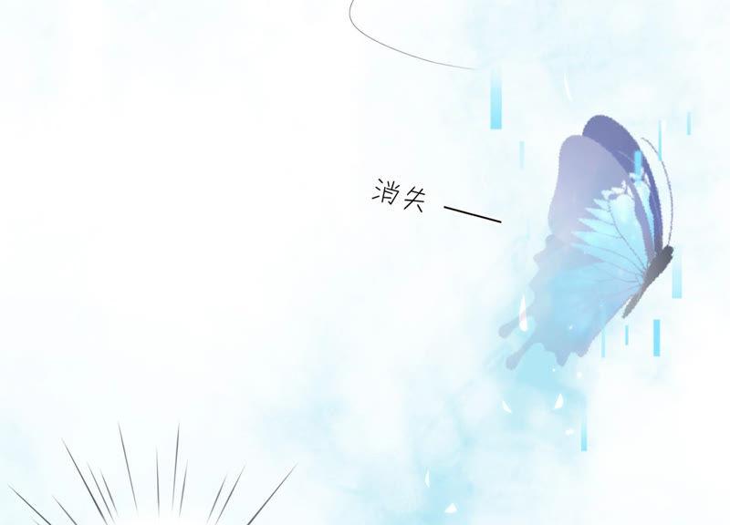 第113话希望你不要骗我-繁星坠落的食光-深海有光（第27张）