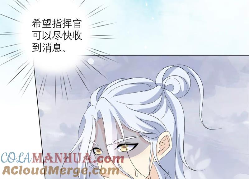 第113话希望你不要骗我-繁星坠落的食光-深海有光（第28张）