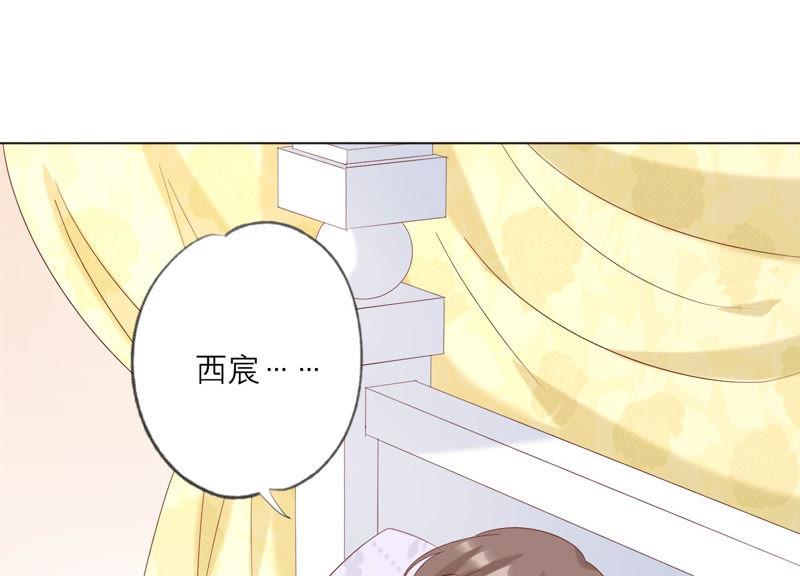第113话希望你不要骗我-繁星坠落的食光-深海有光（第32张）