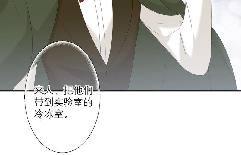 第113话希望你不要骗我-繁星坠落的食光-深海有光（第21张）