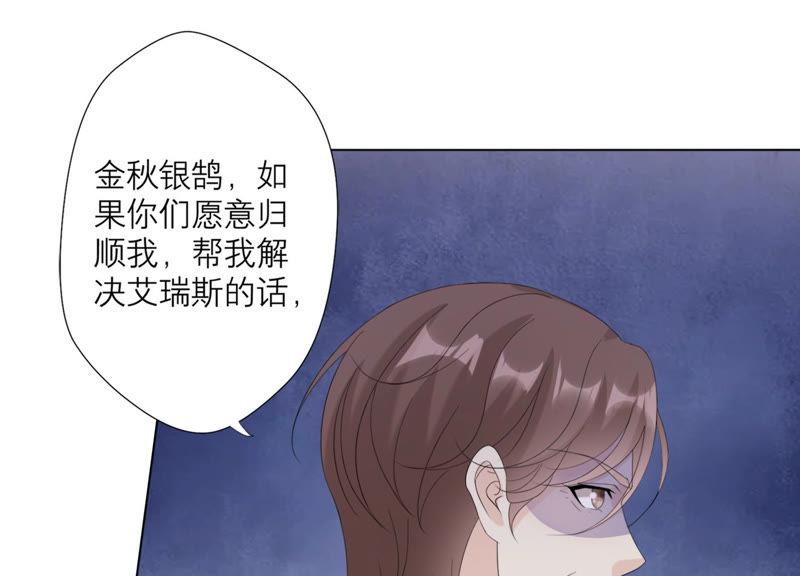 第113话希望你不要骗我-繁星坠落的食光-深海有光（第12张）