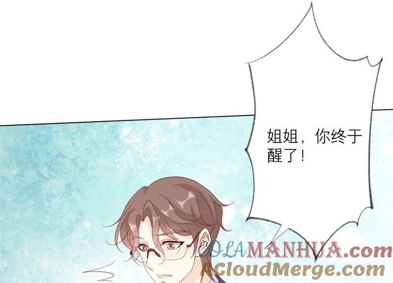 第113话希望你不要骗我-繁星坠落的食光-深海有光（第34张）