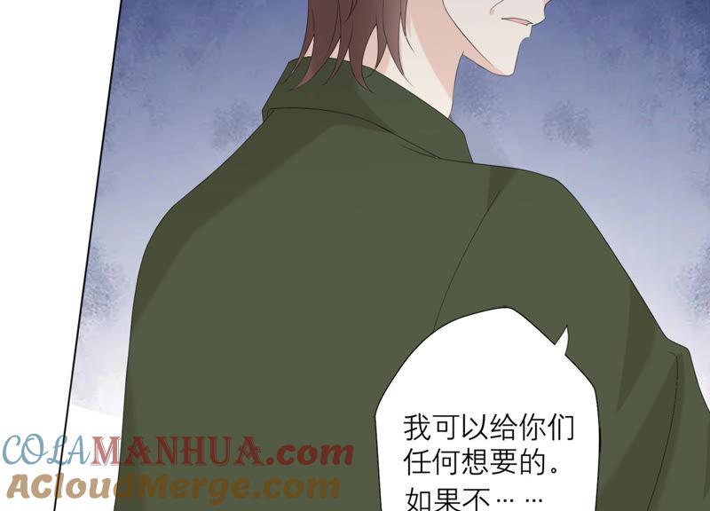 第113话希望你不要骗我-繁星坠落的食光-深海有光（第13张）